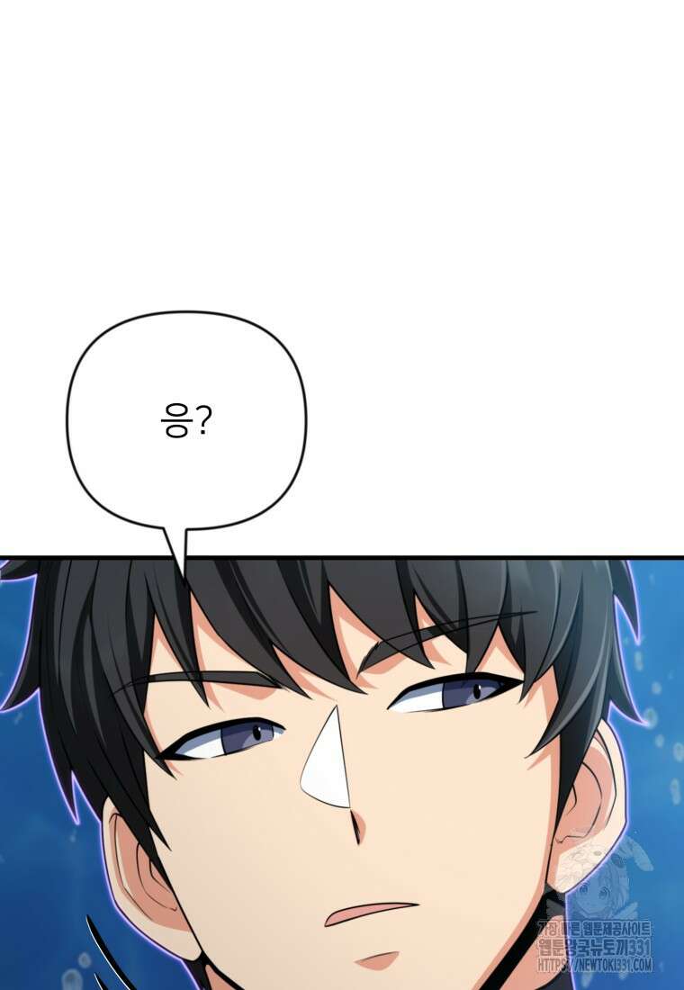 나 홀로 로그인 시즌4 29화  나 홀로 로그인 시즌4 29화 53