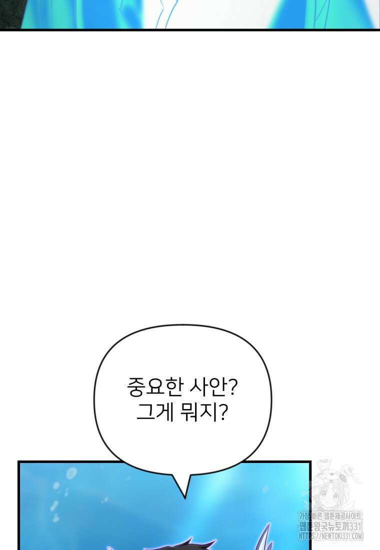 나 홀로 로그인 시즌4 29화  나 홀로 로그인 시즌4 29화 56