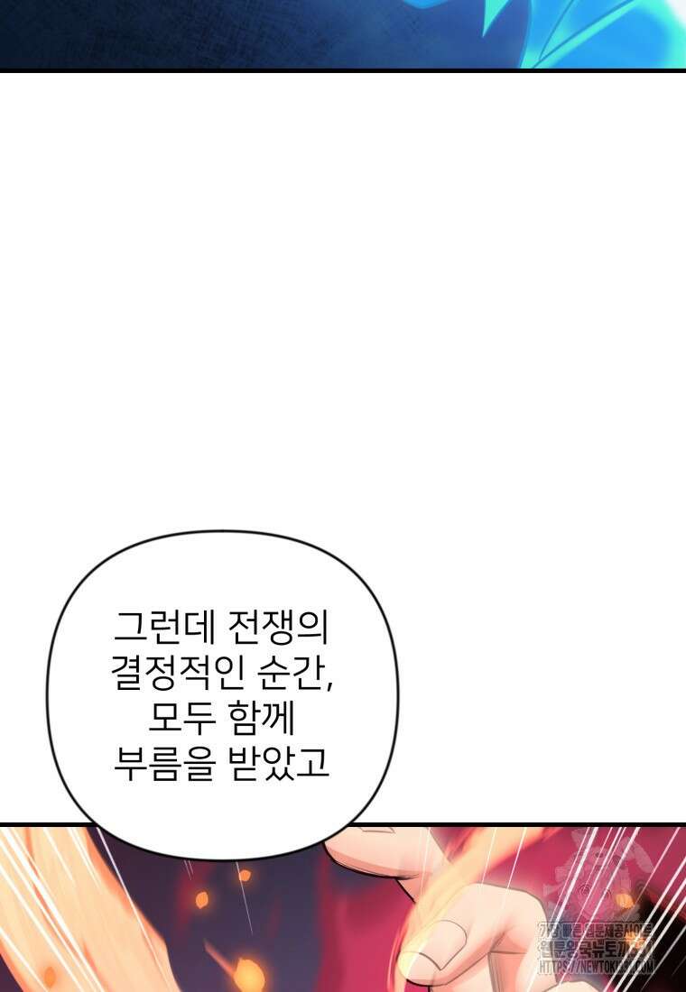 나 홀로 로그인 시즌4 29화  나 홀로 로그인 시즌4 29화 59