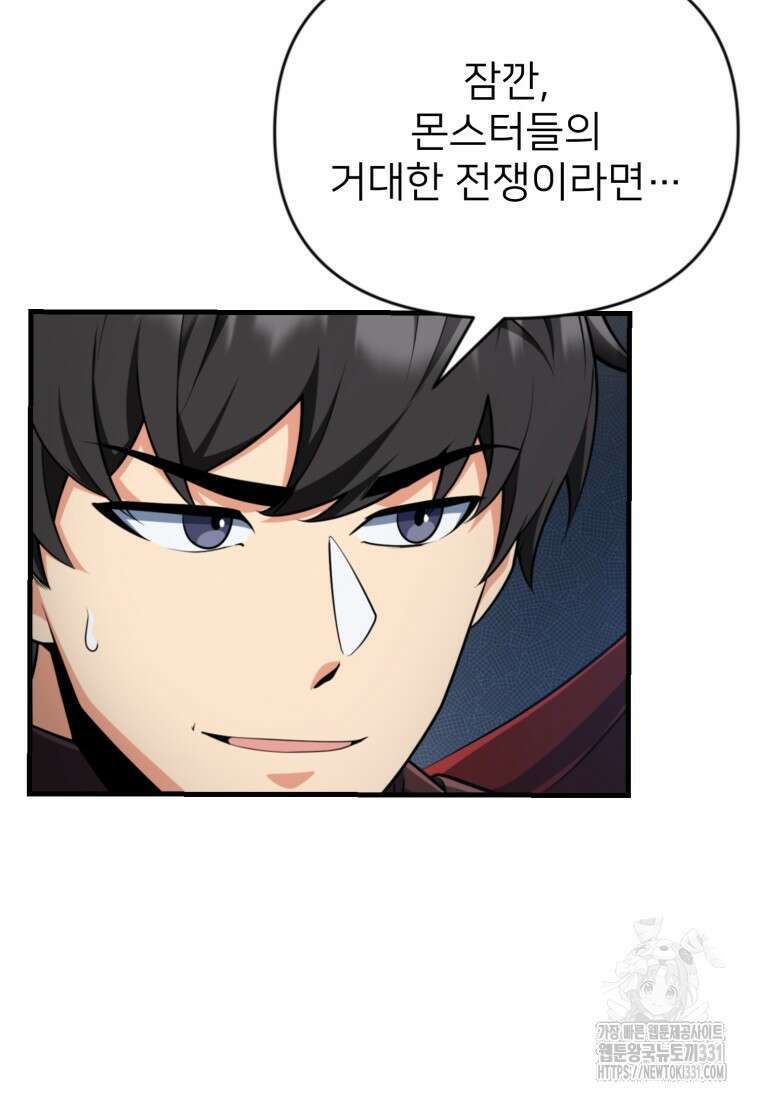 나 홀로 로그인 시즌4 29화  나 홀로 로그인 시즌4 29화 62