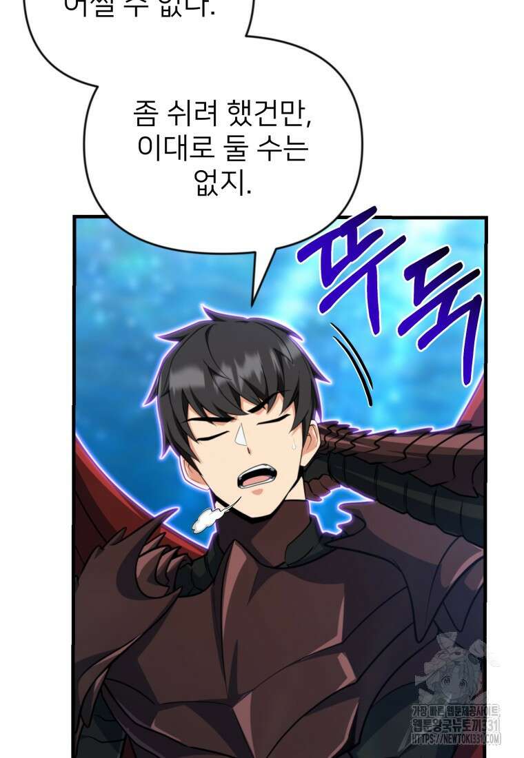 나 홀로 로그인 시즌4 29화  나 홀로 로그인 시즌4 29화 69