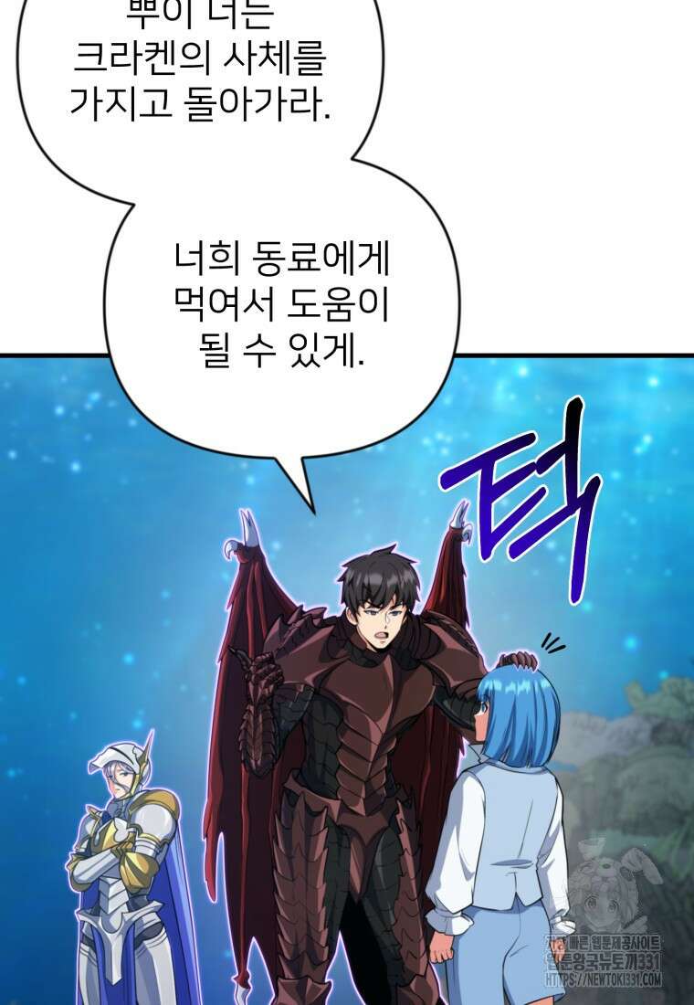 나 홀로 로그인 시즌4 29화  나 홀로 로그인 시즌4 29화 71
