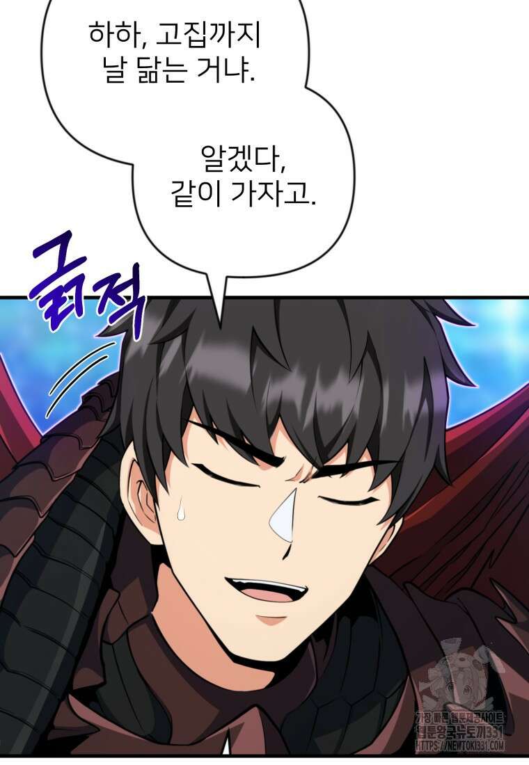 나 홀로 로그인 시즌4 29화  나 홀로 로그인 시즌4 29화 76