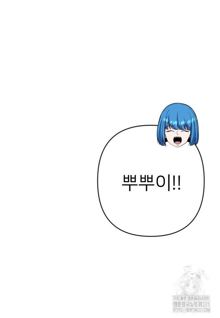 나 홀로 로그인 시즌4 29화  나 홀로 로그인 시즌4 29화 77