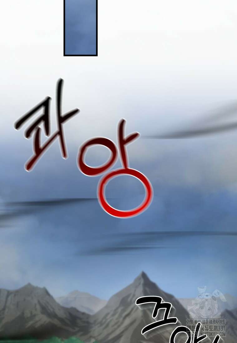 나 홀로 로그인 시즌4 29화  나 홀로 로그인 시즌4 29화 79