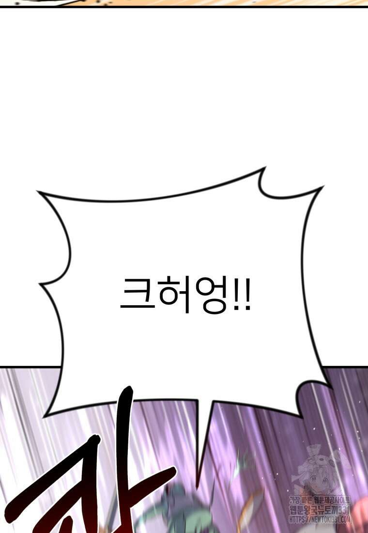 나 홀로 로그인 시즌4 29화  나 홀로 로그인 시즌4 29화 82