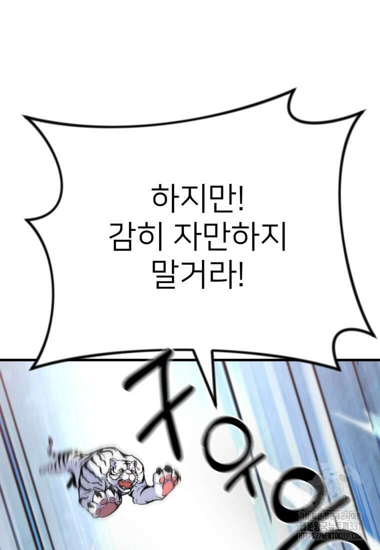 나 홀로 로그인 시즌4 29화  나 홀로 로그인 시즌4 29화 121