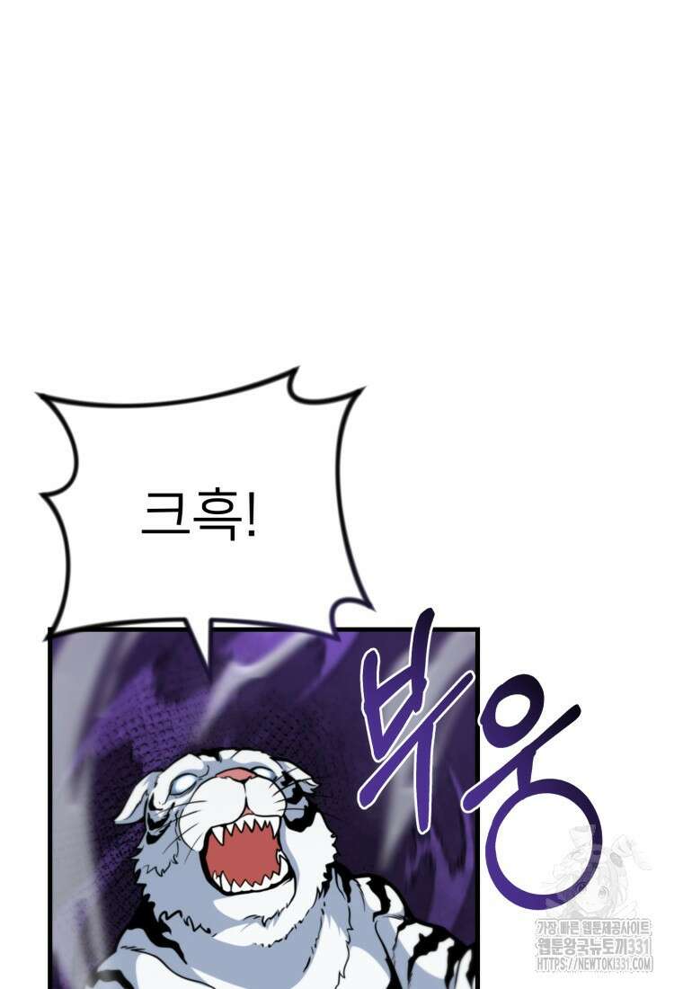 나 홀로 로그인 시즌4 29화  나 홀로 로그인 시즌4 29화 128