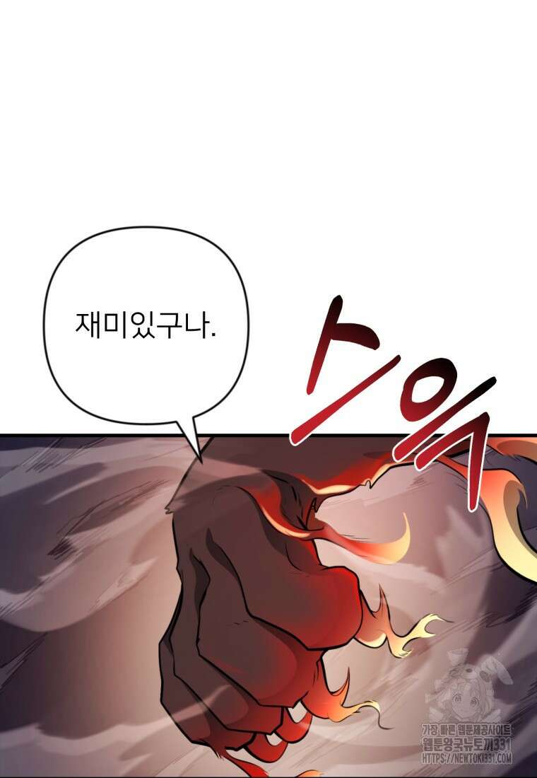 나 홀로 로그인 시즌4 29화  나 홀로 로그인 시즌4 29화 135