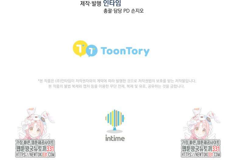 나 홀로 로그인 시즌4 29화  나 홀로 로그인 시즌4 29화 142