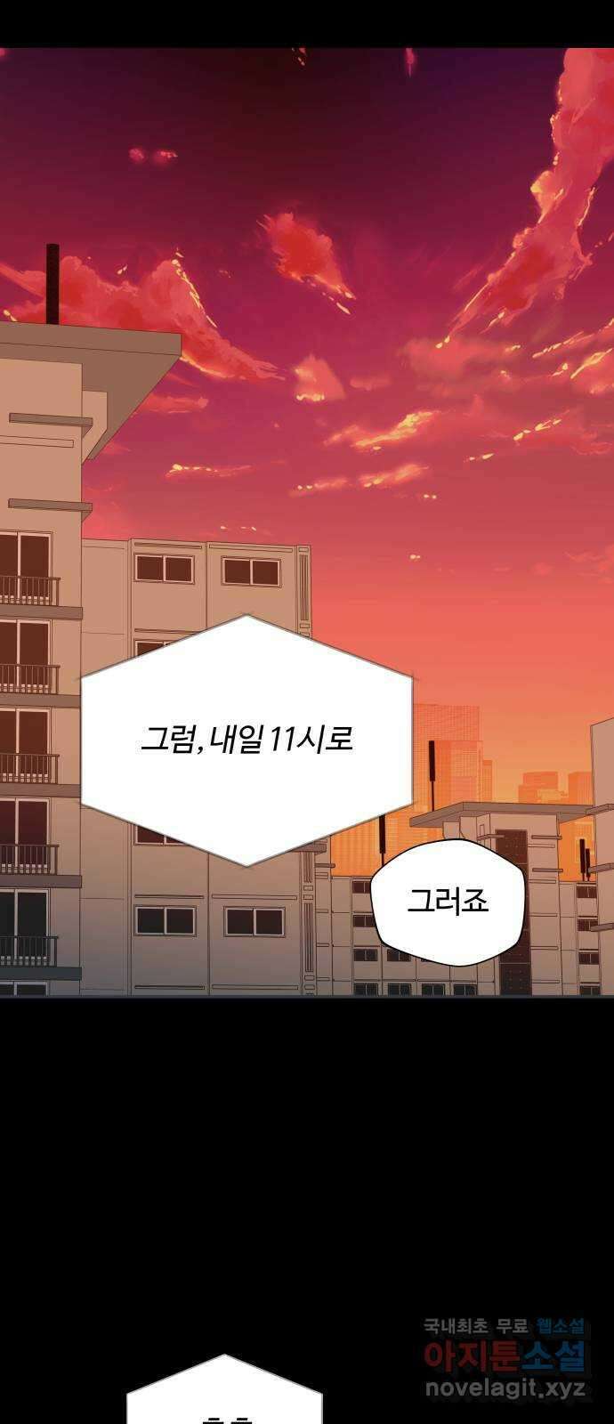 당신이 나를 믿으신다면 55화. 믿음과 망상 (5) 1