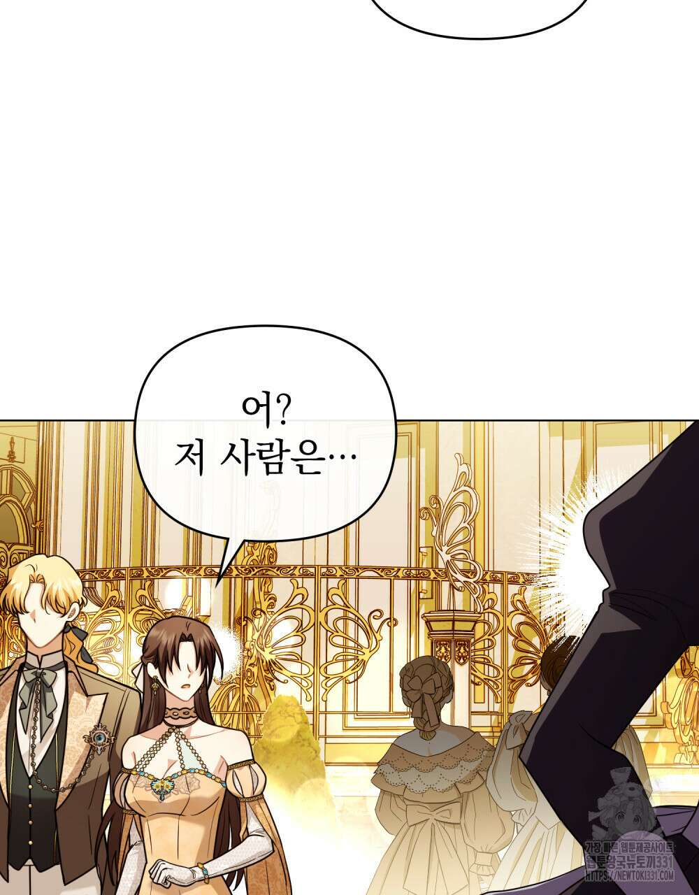 참아주세요, 대공 97화 3