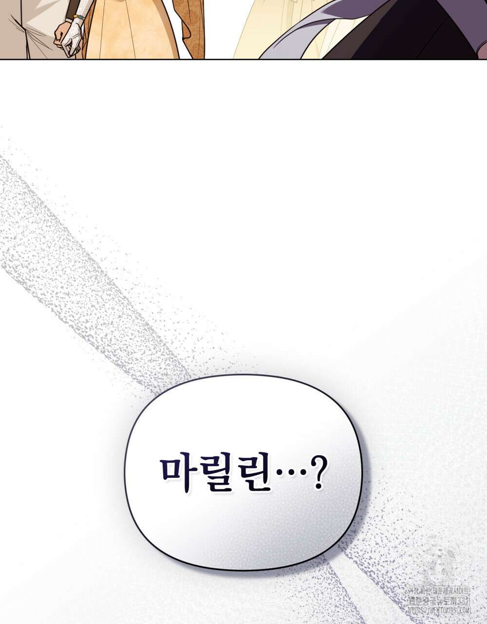 참아주세요, 대공 97화 4