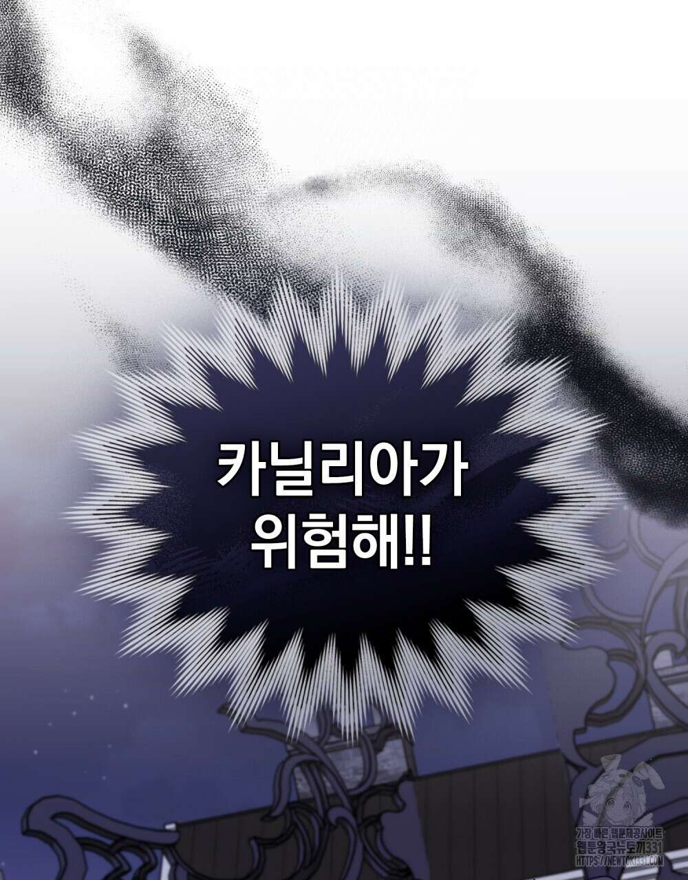 참아주세요, 대공 97화 17