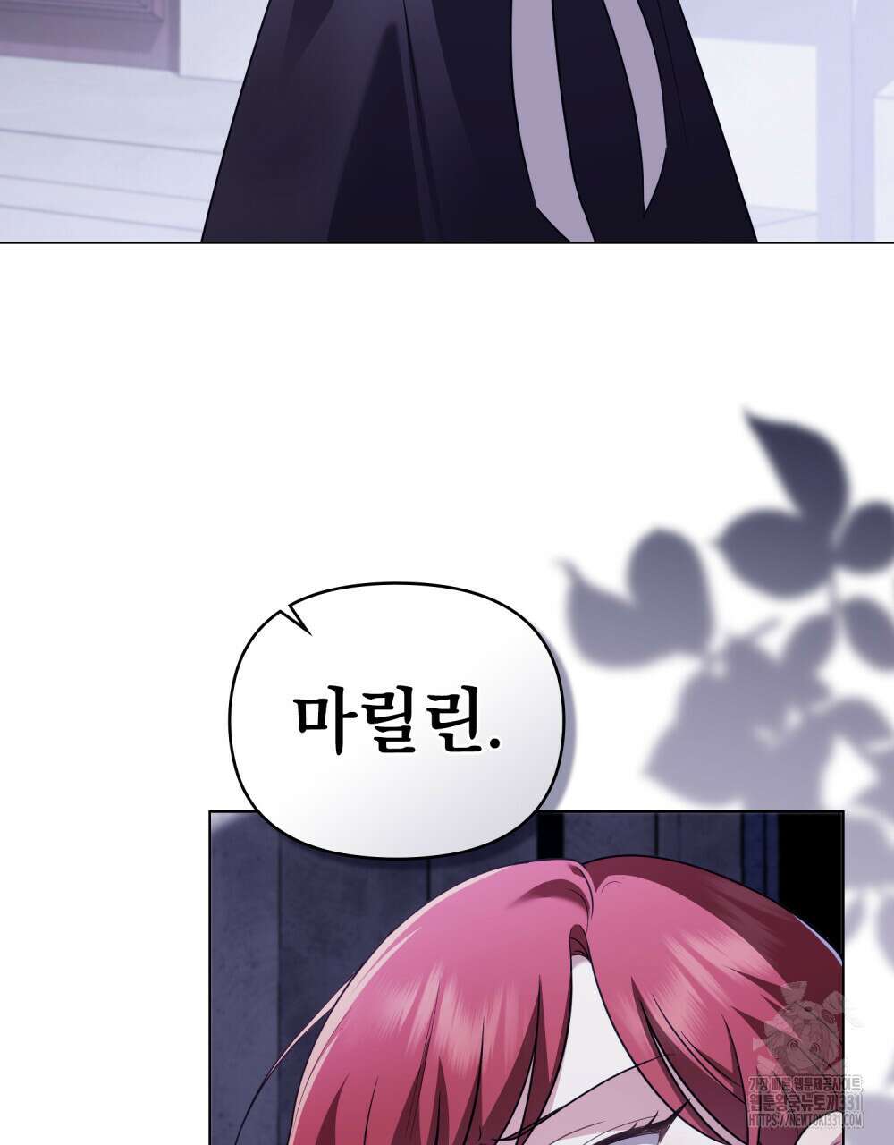 참아주세요, 대공 97화 22