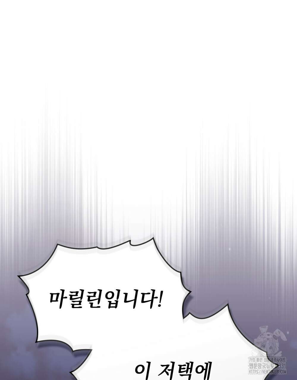 참아주세요, 대공 97화 29