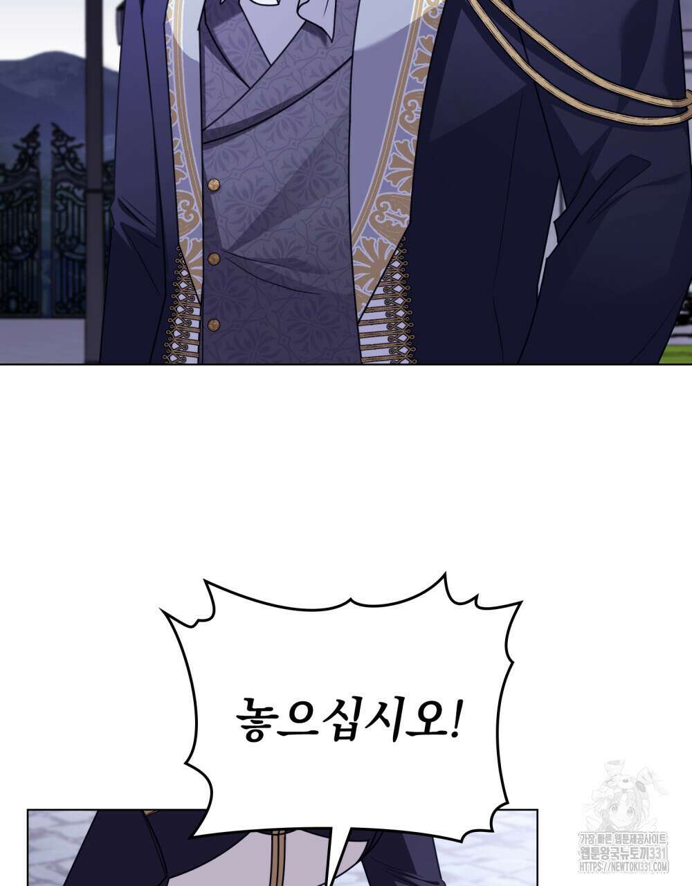 참아주세요, 대공 97화 31