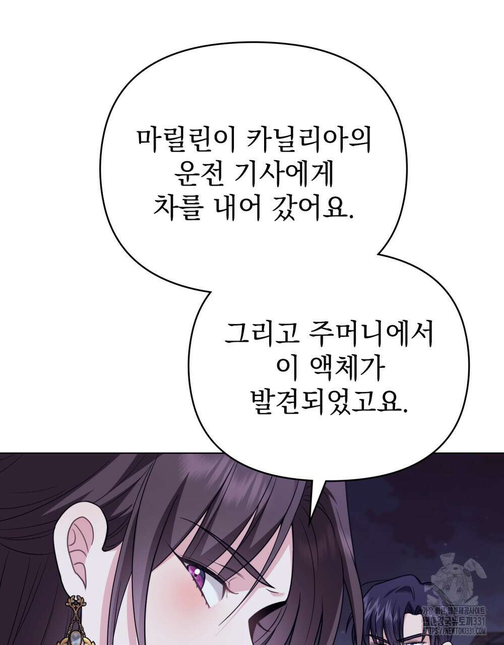 참아주세요, 대공 97화 33