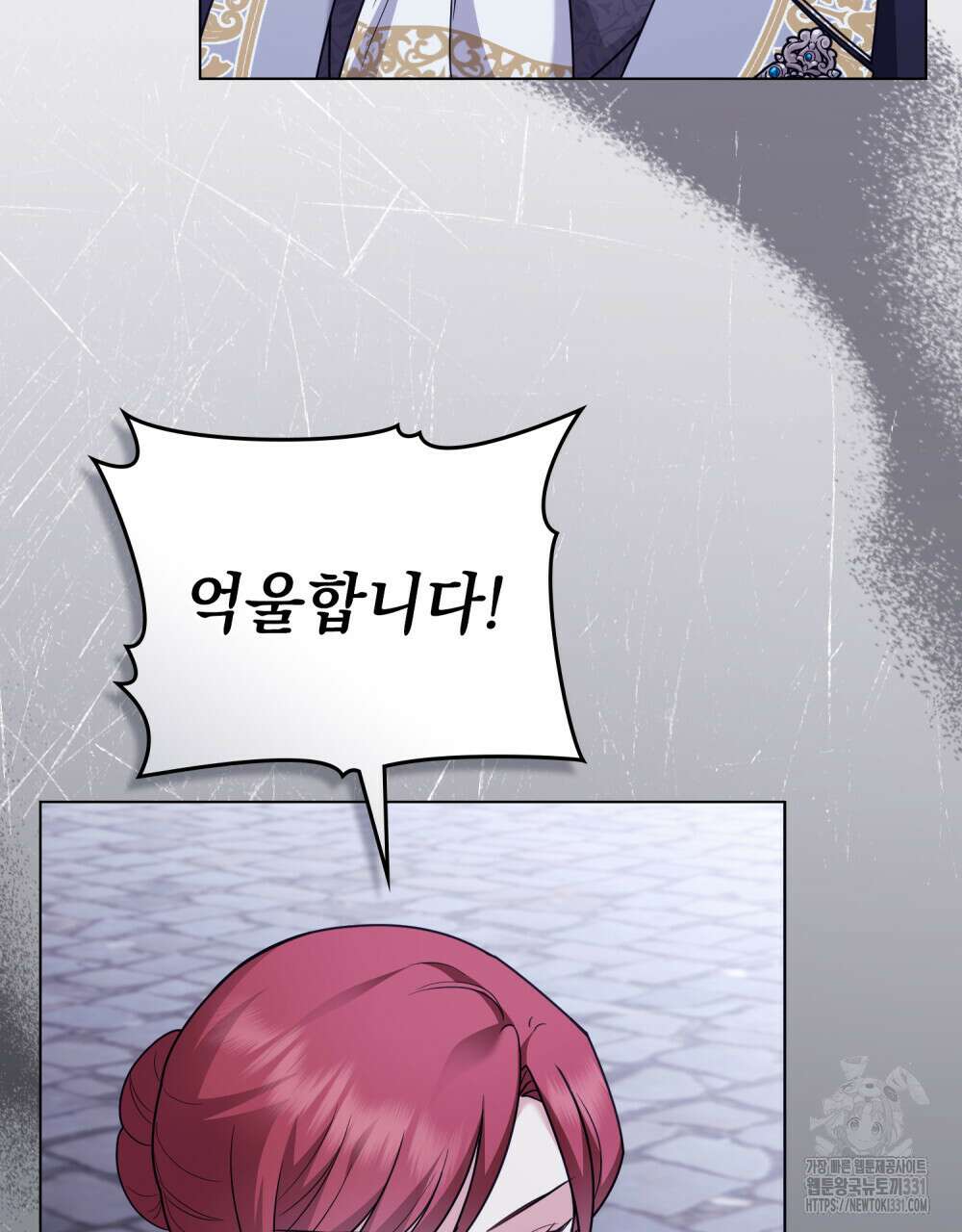 참아주세요, 대공 97화 36
