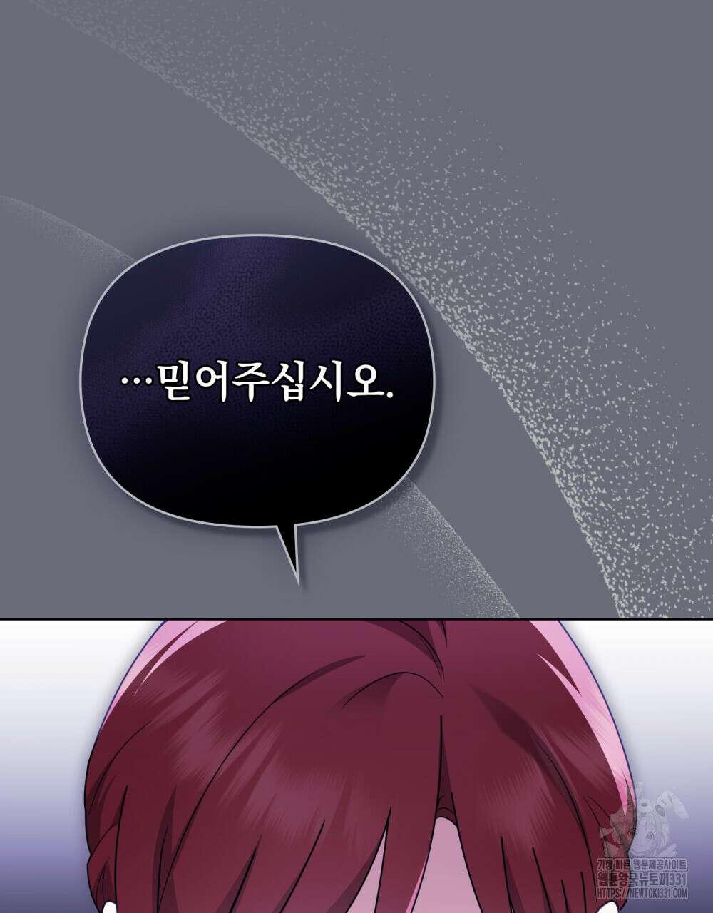 참아주세요, 대공 97화 40