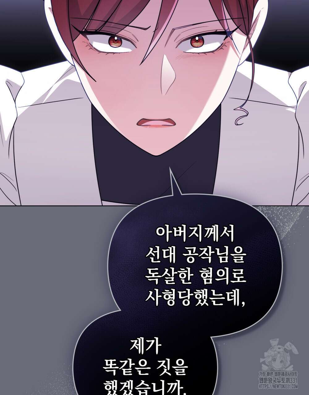 참아주세요, 대공 97화 41
