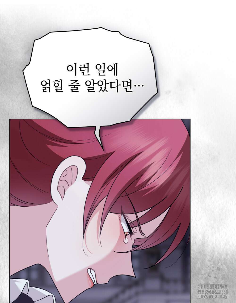 참아주세요, 대공 97화 48