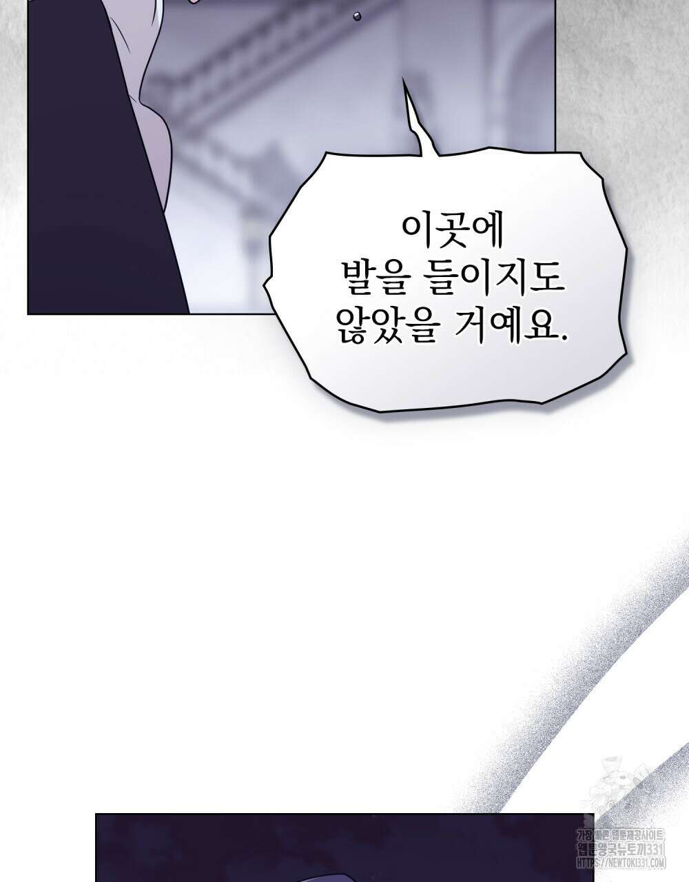 참아주세요, 대공 97화 49