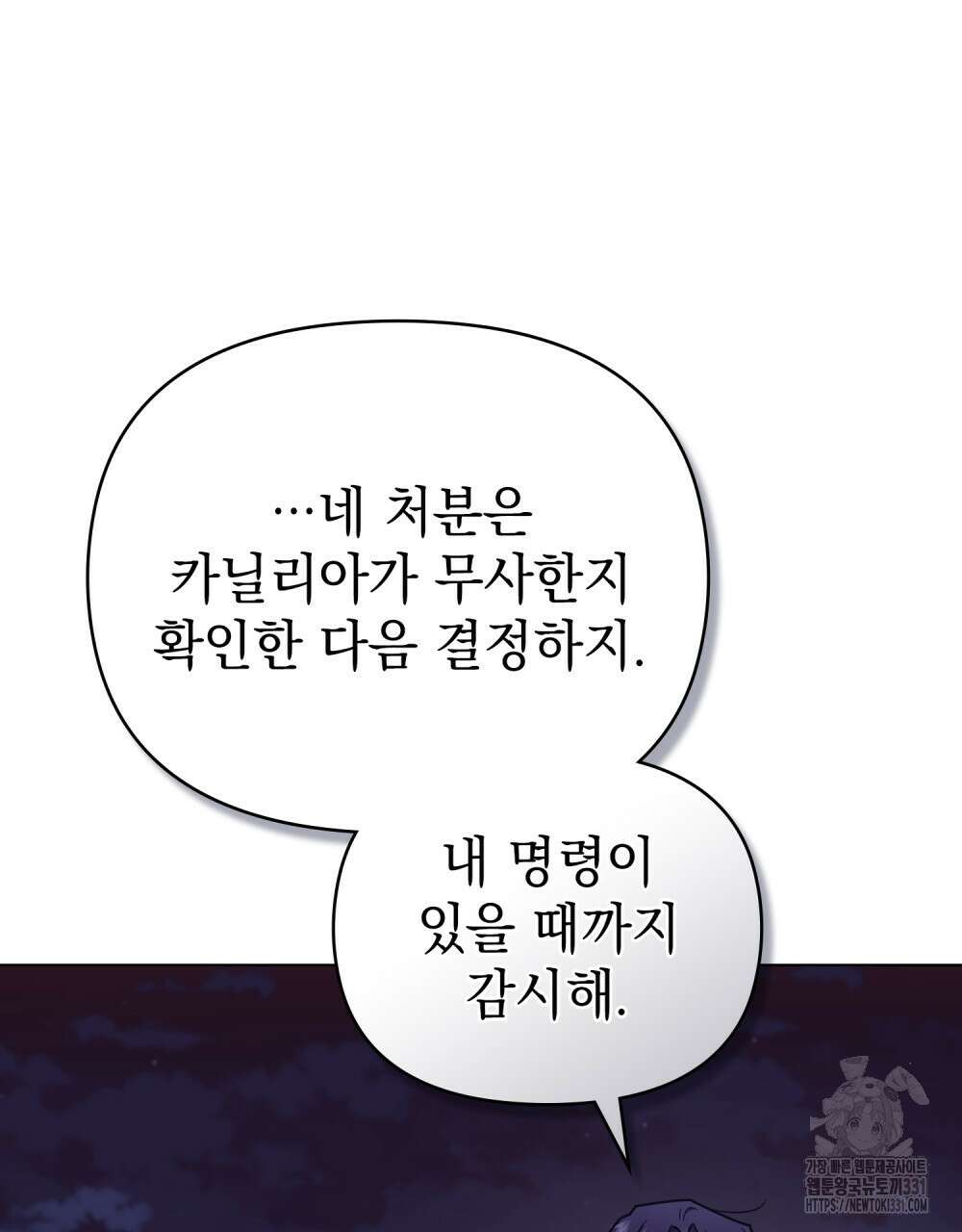 참아주세요, 대공 97화 51