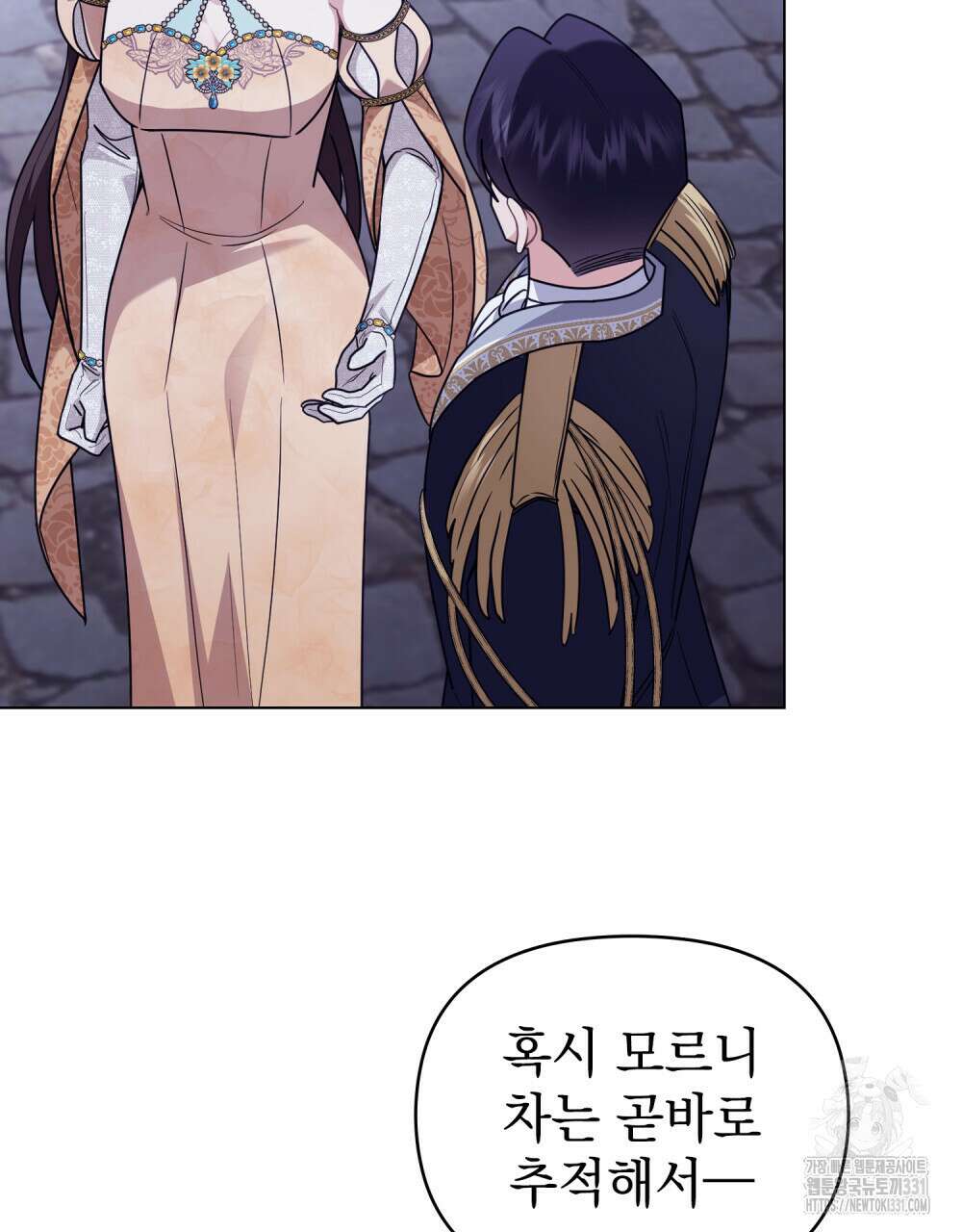 참아주세요, 대공 97화 54
