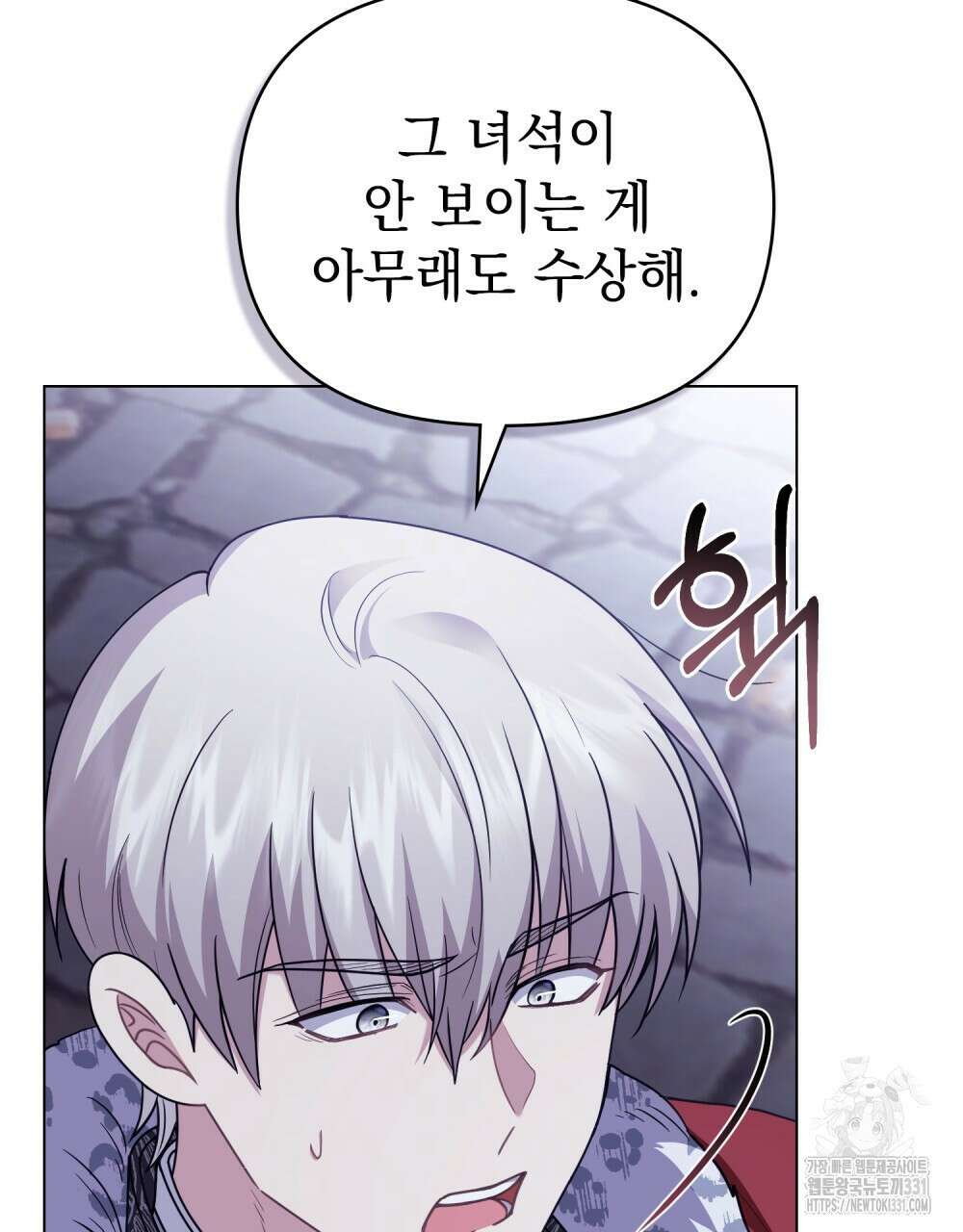 참아주세요, 대공 97화 59