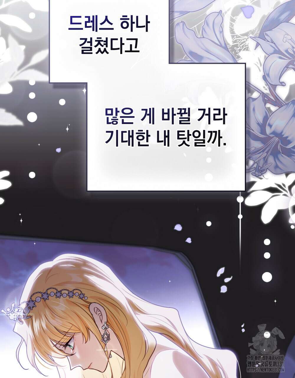참아주세요, 대공 97화 67