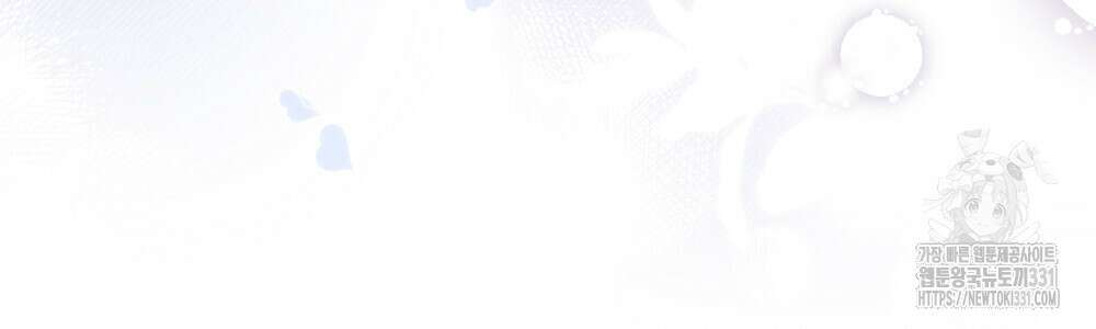 참아주세요, 대공 97화 69