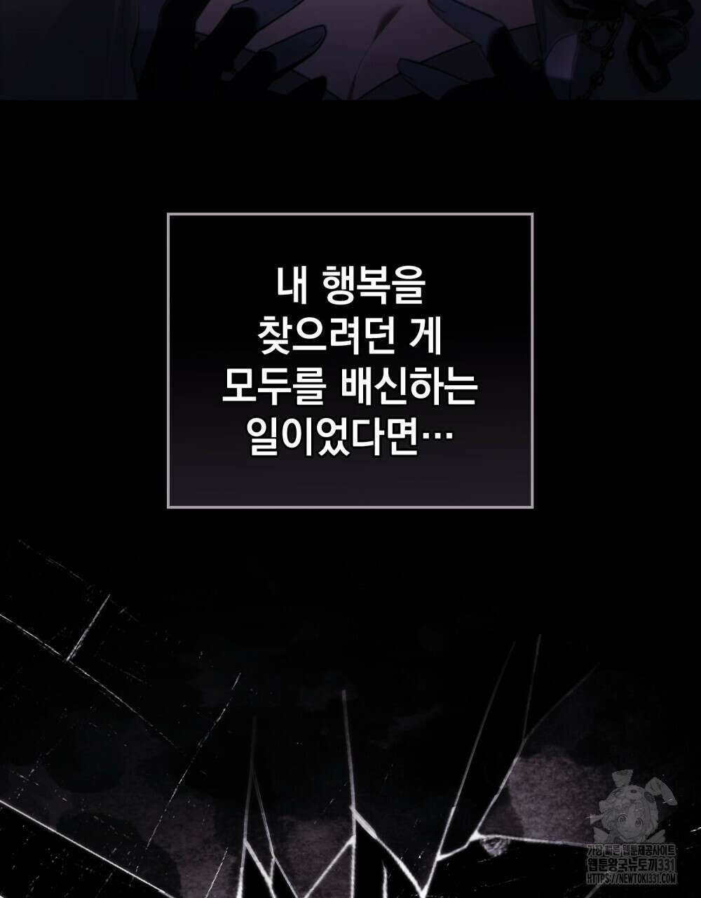 참아주세요, 대공 97화 73