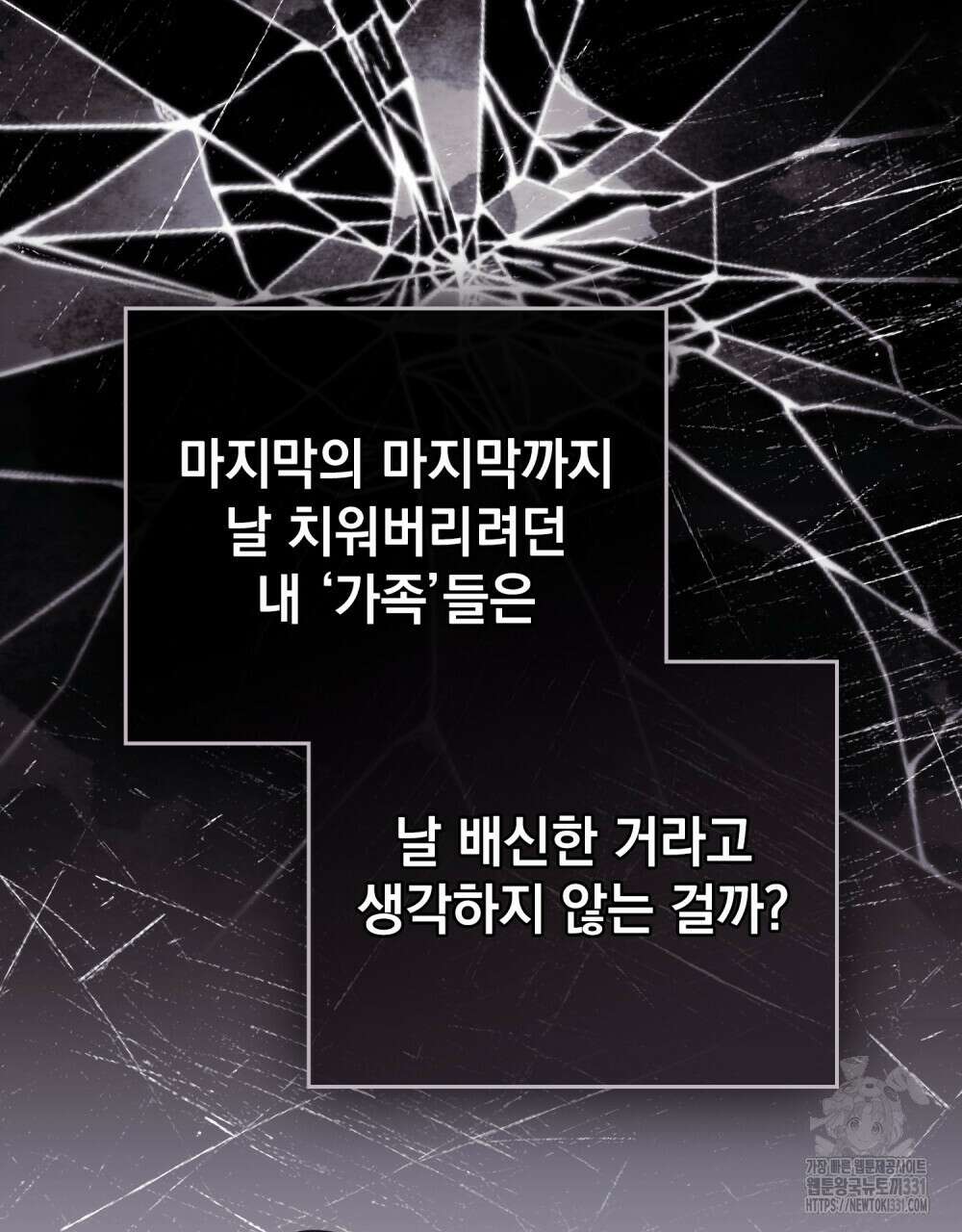 참아주세요, 대공 97화 74