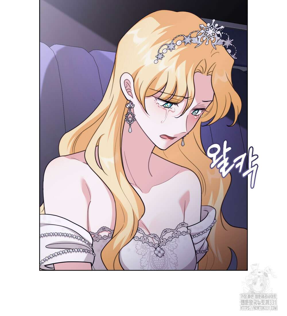 참아주세요, 대공 97화 83