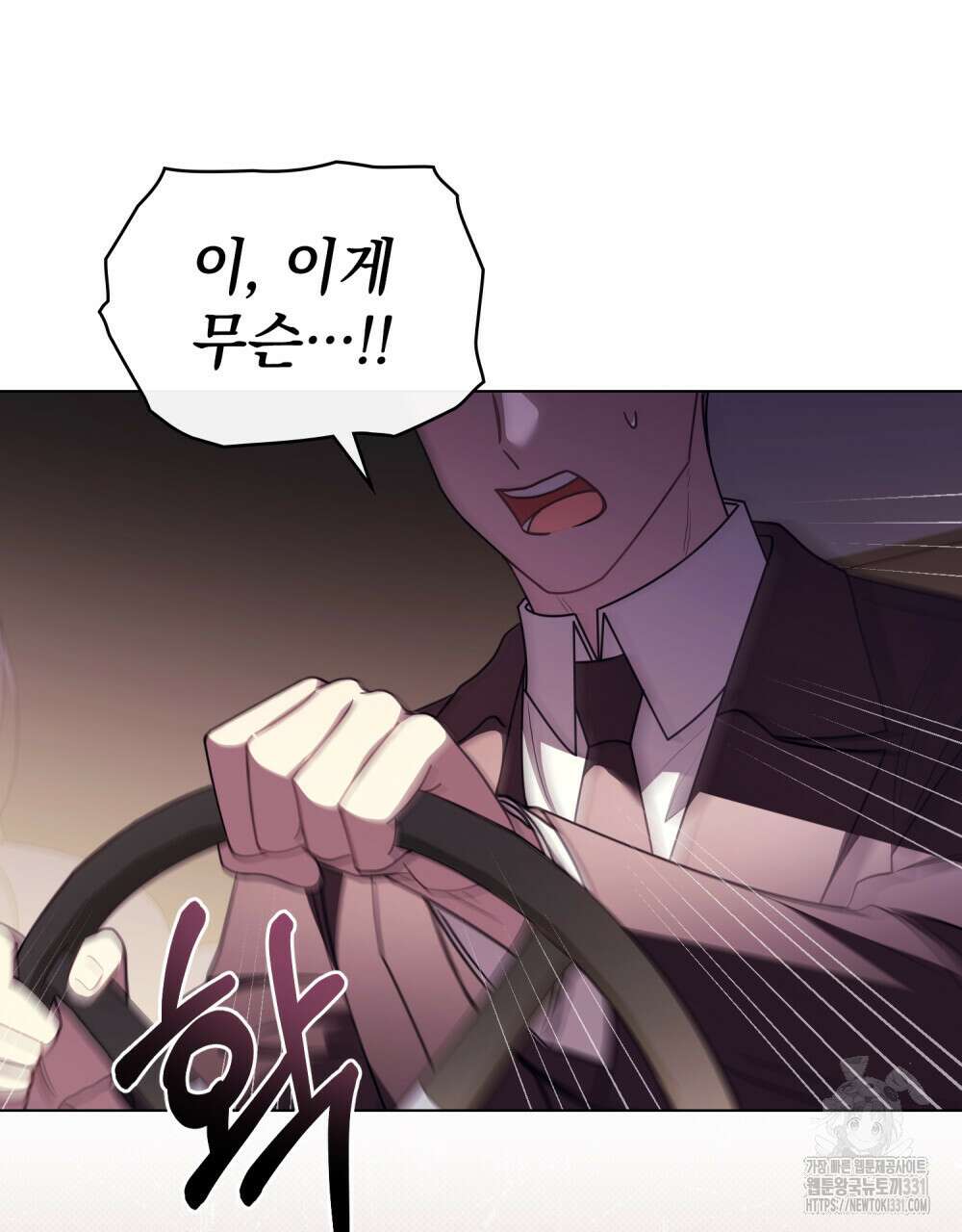 참아주세요, 대공 97화 87