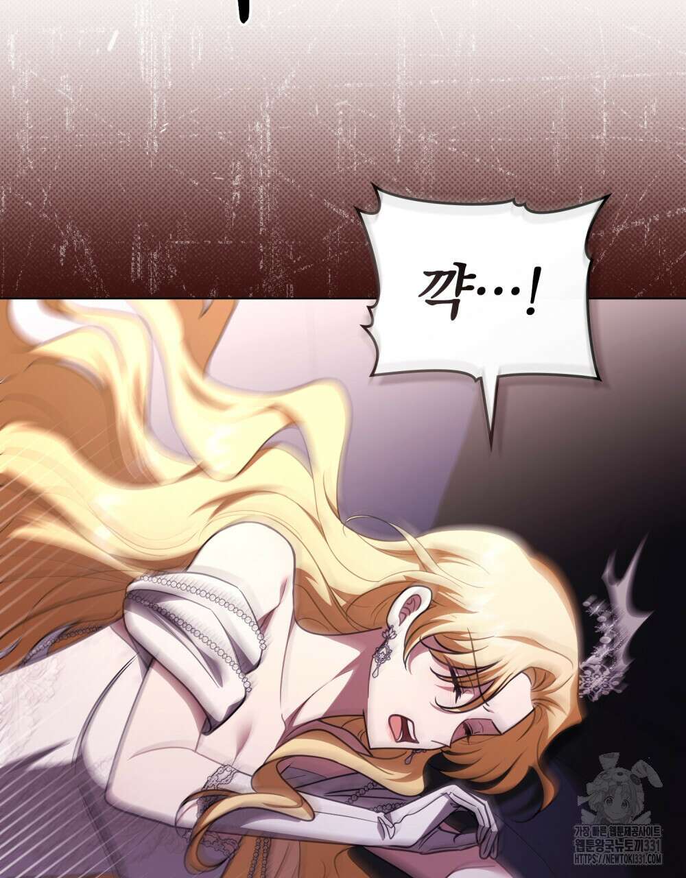 참아주세요, 대공 97화 88