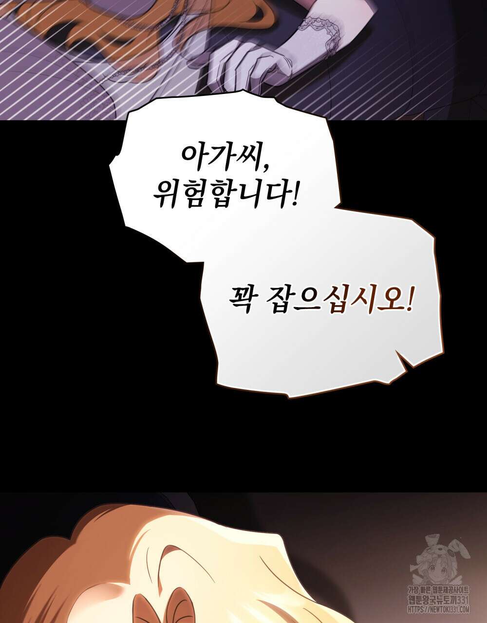 참아주세요, 대공 97화 89