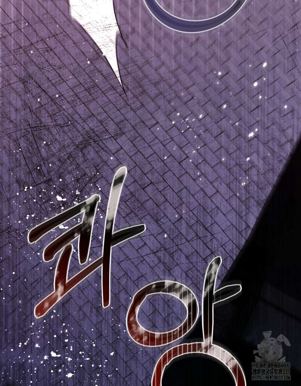 참아주세요, 대공 97화 94