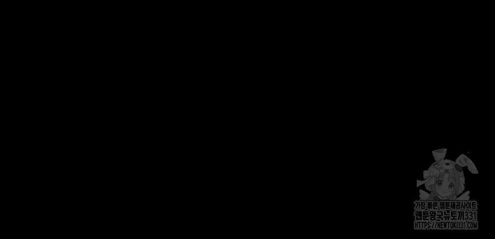참아주세요, 대공 97화 97
