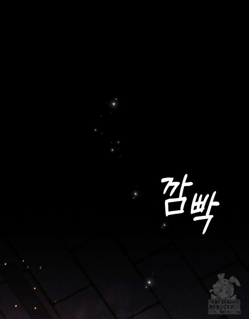 참아주세요, 대공 97화 98