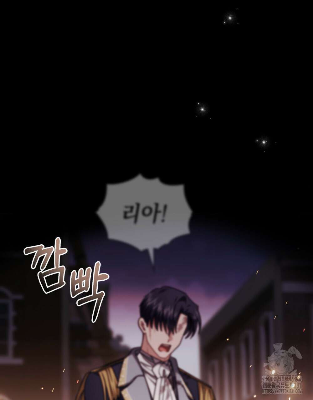 참아주세요, 대공 97화 101