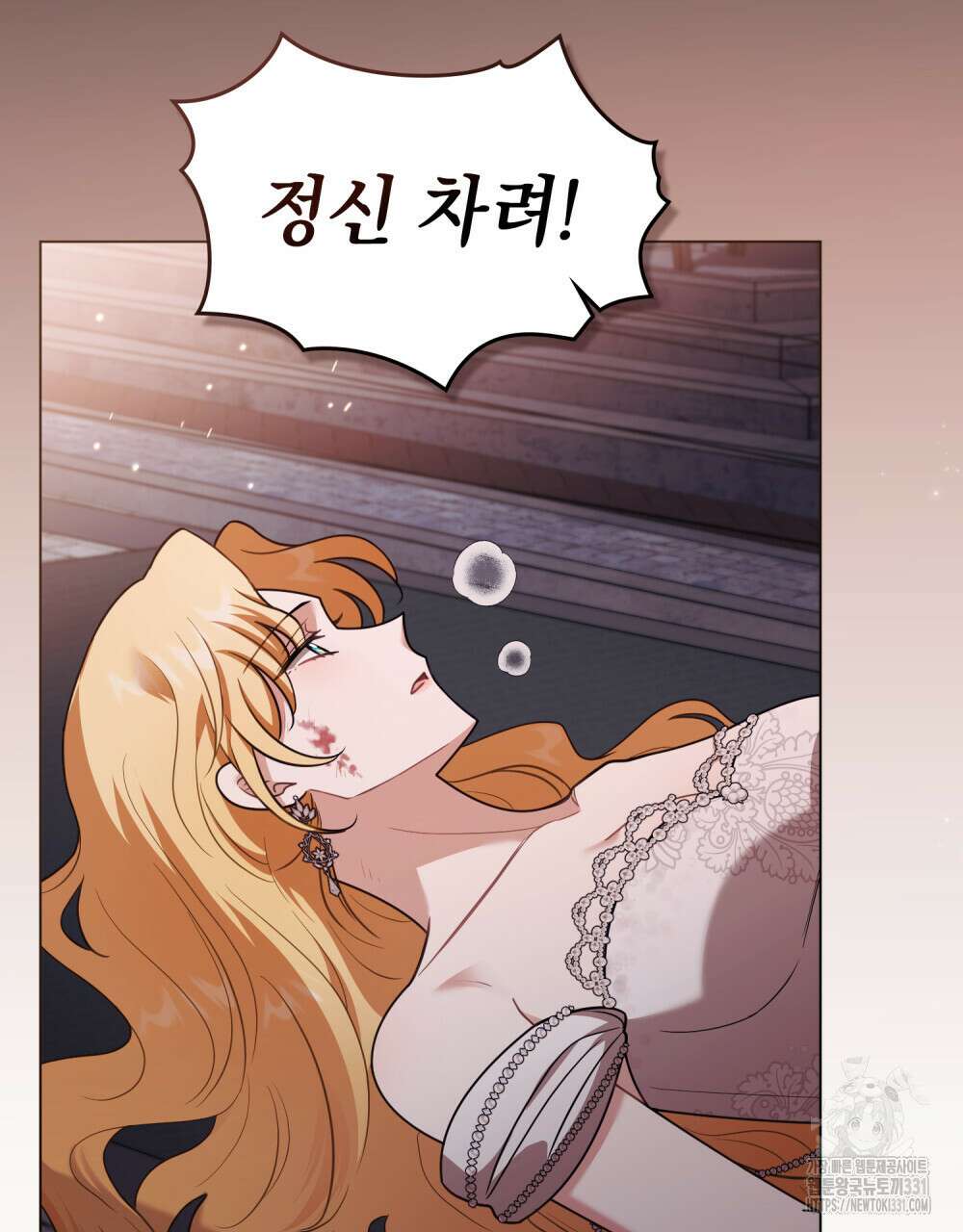 참아주세요, 대공 97화 103