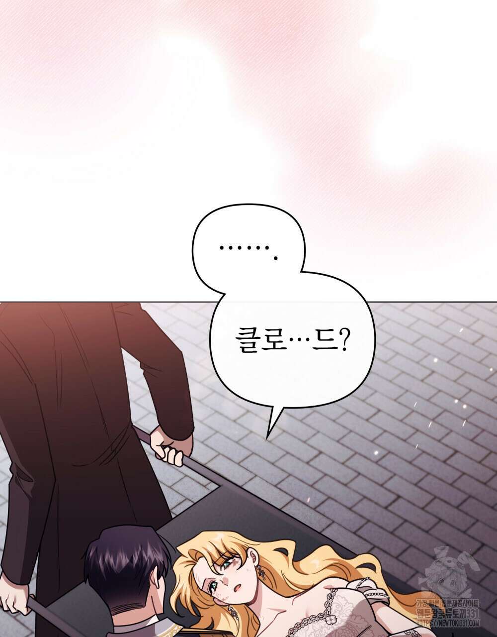 참아주세요, 대공 97화 107