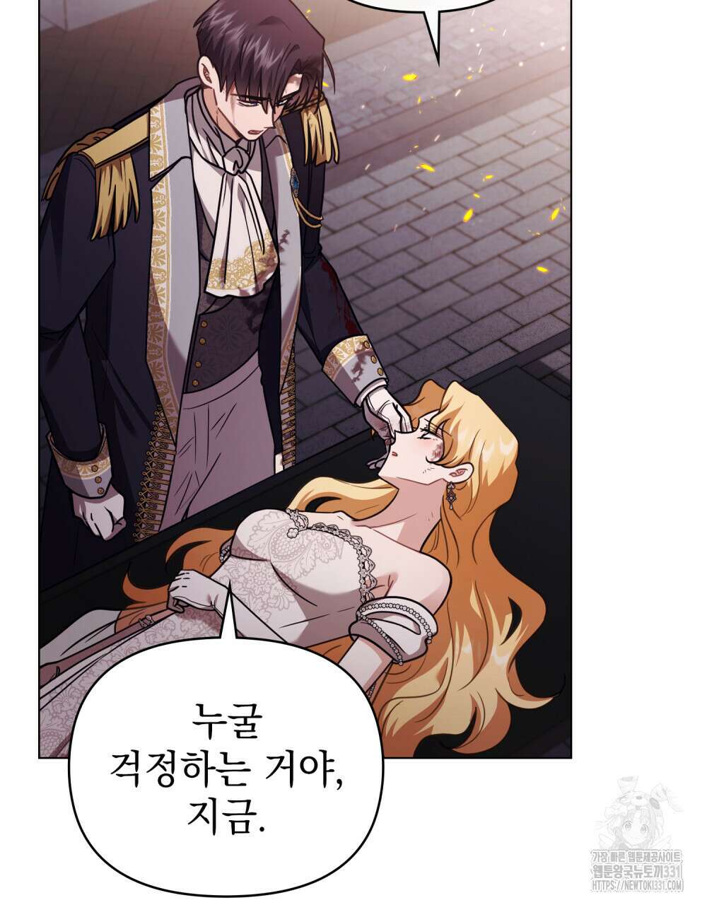 참아주세요, 대공 97화 109