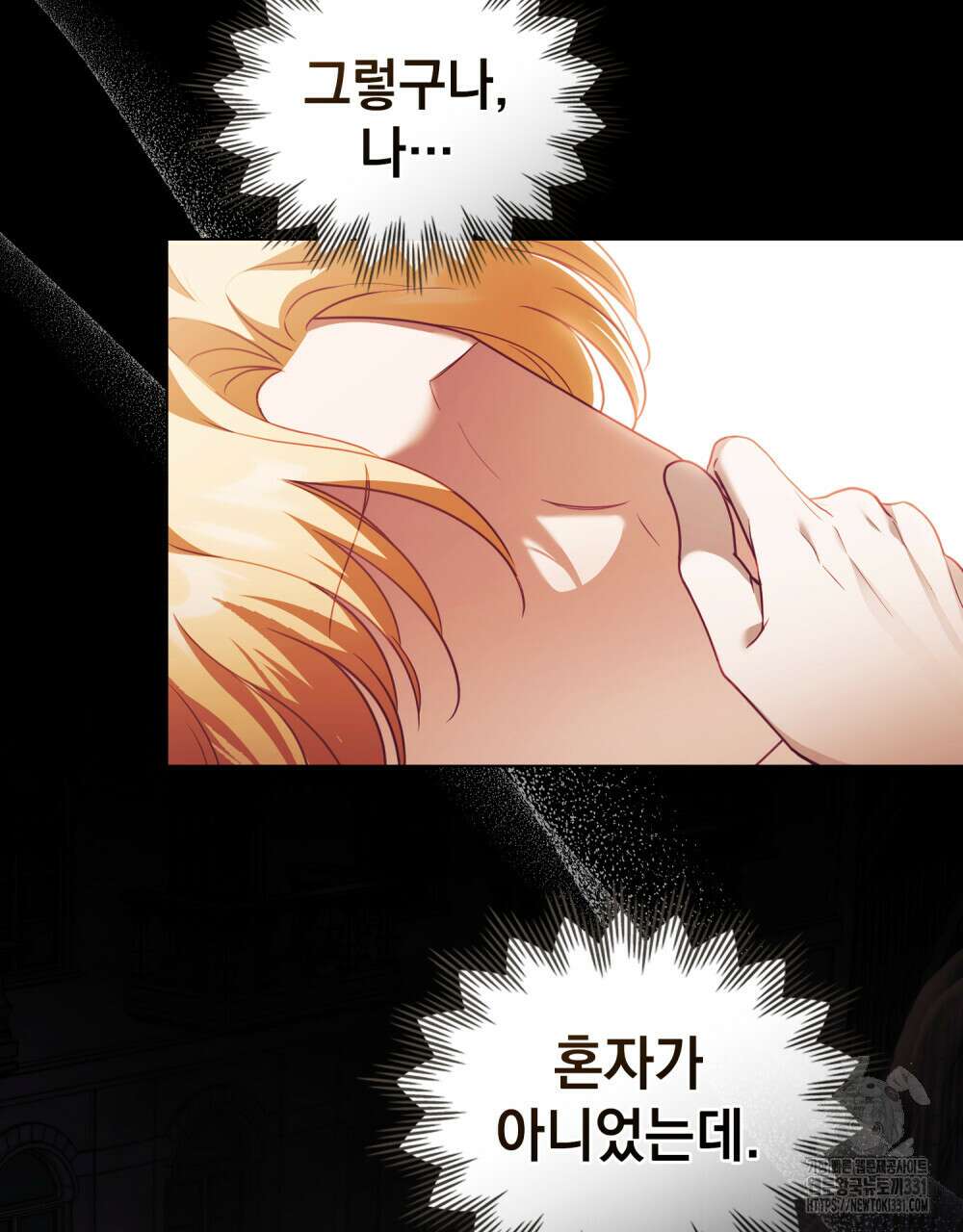 참아주세요, 대공 97화 114