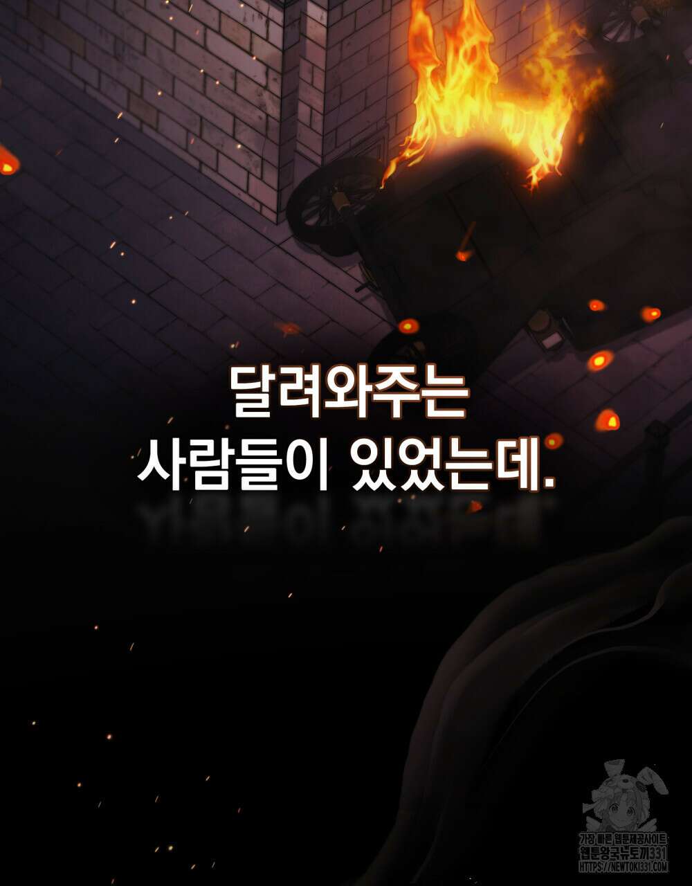 참아주세요, 대공 97화 117