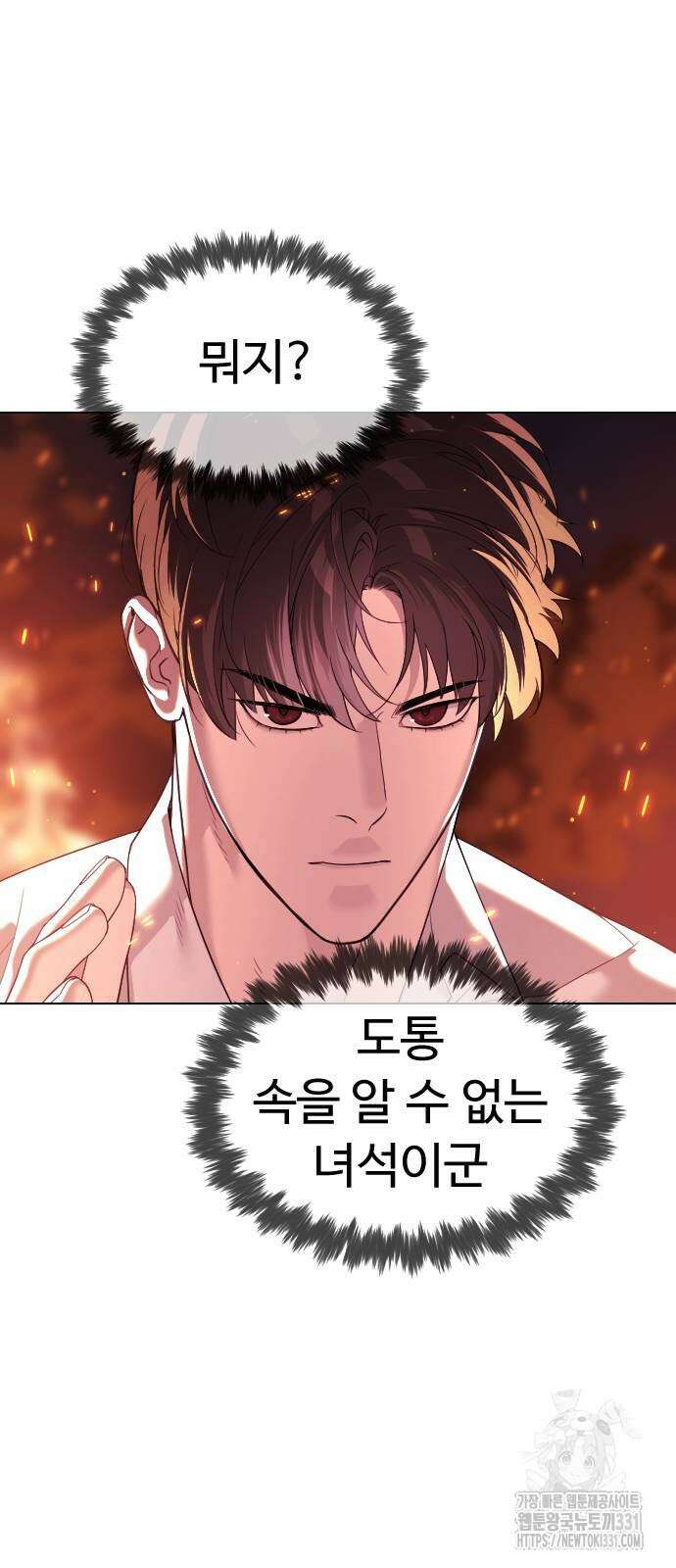 킬러 배드로 34화 4