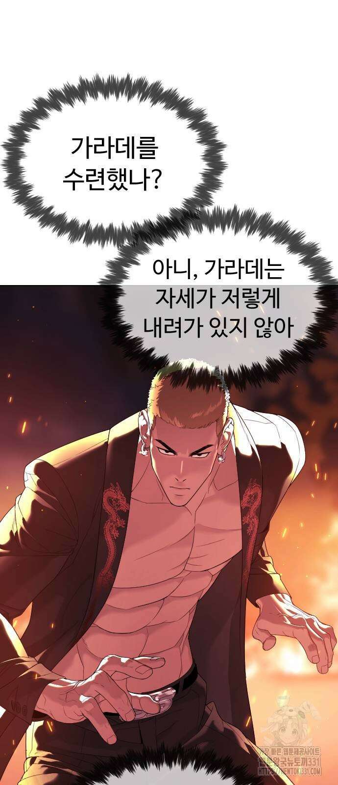 킬러 배드로 34화 5