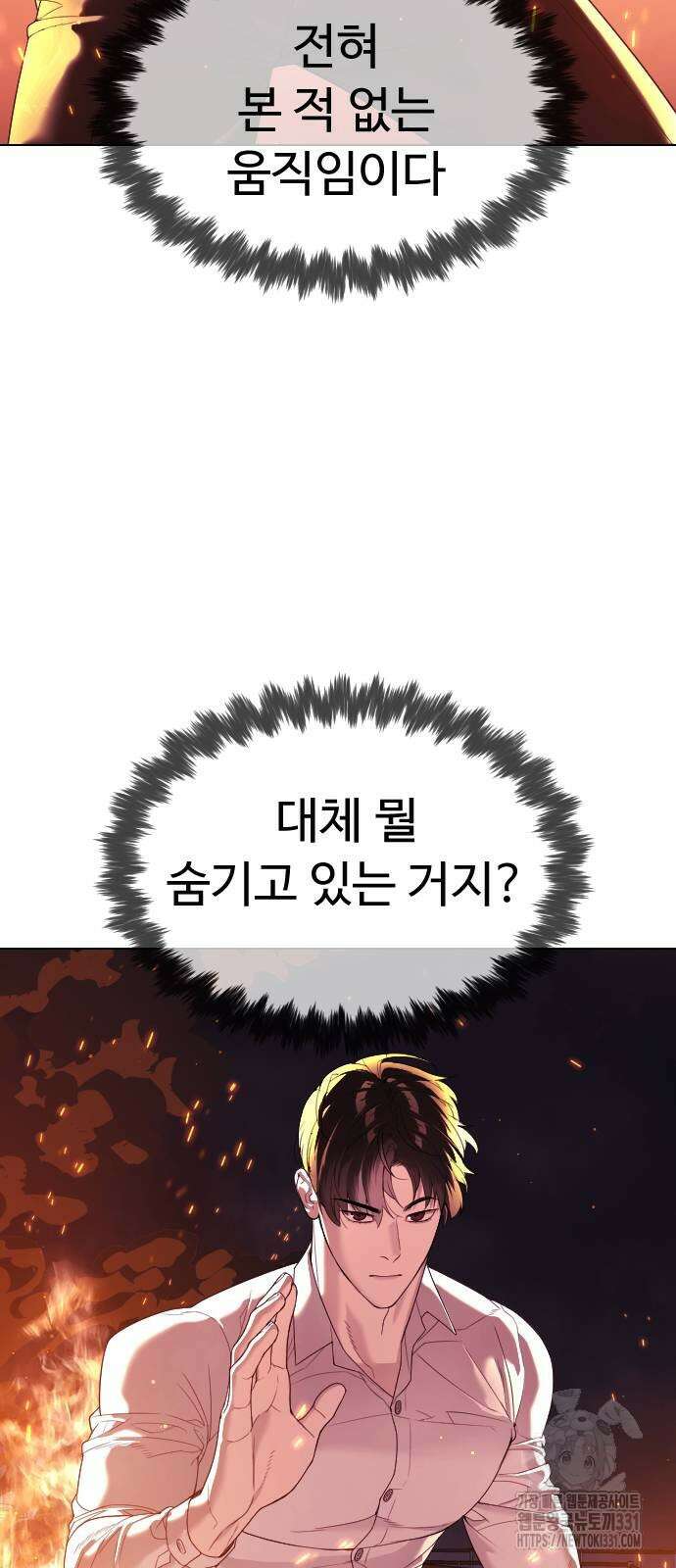 킬러 배드로 34화 6
